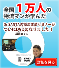 セミナーDVD