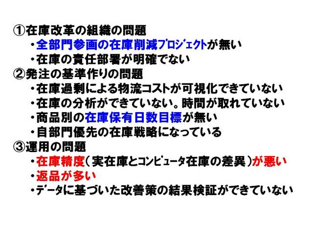 016在庫金額が減少しない理由.jpg