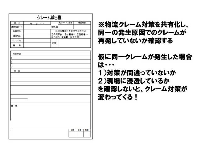 033クレーム報告書.jpg